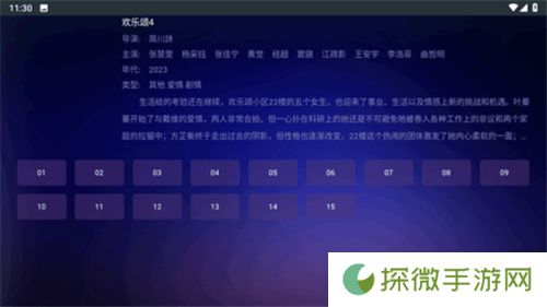 瓜子TV电视版