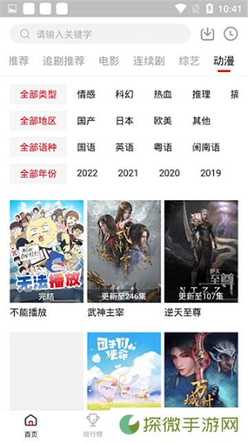 追剧达人新版本