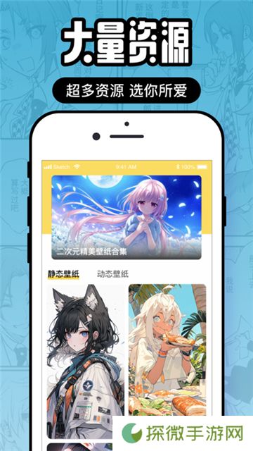 囧次元纯净版正版