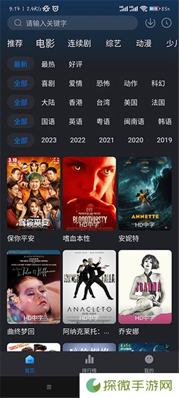 佩奇影视最新版2024