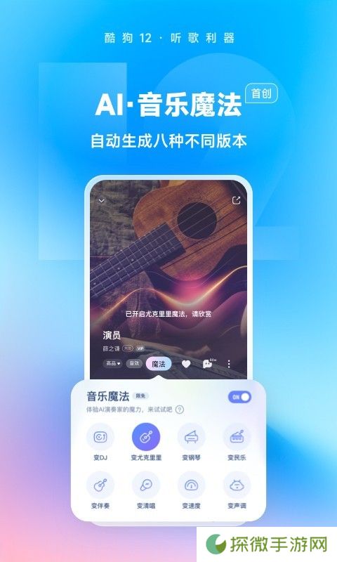 酷狗2024新版