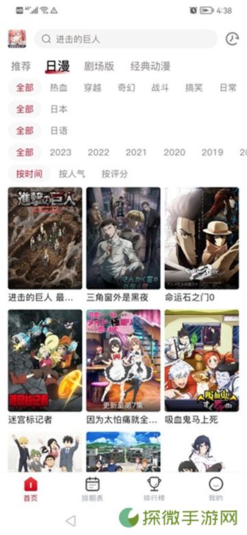 omofun播放器无广告