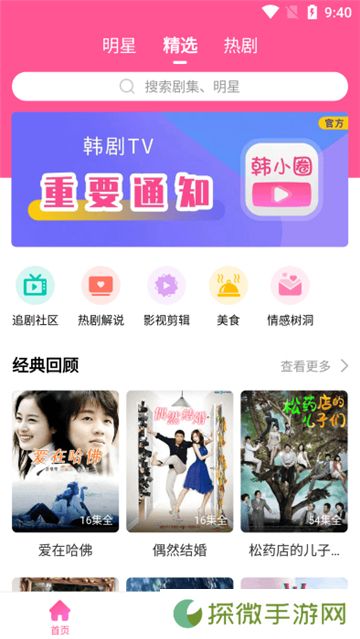 韩小圈投屏旧版本