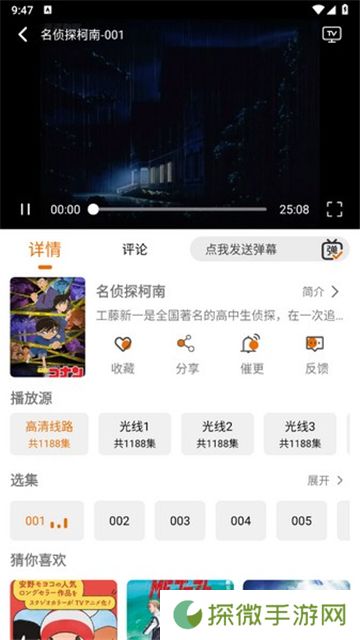 黑猫动漫中文版