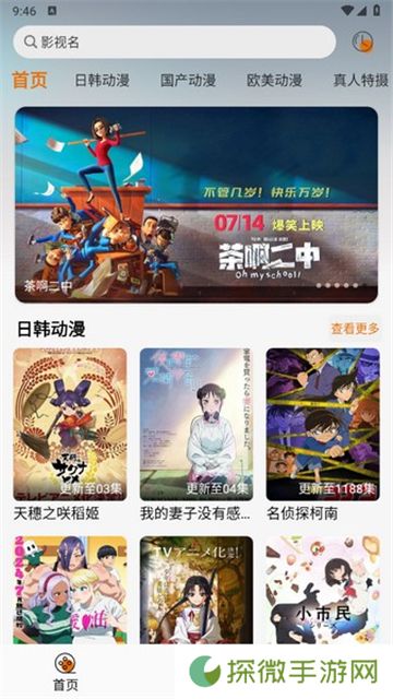 黑猫动漫中文版