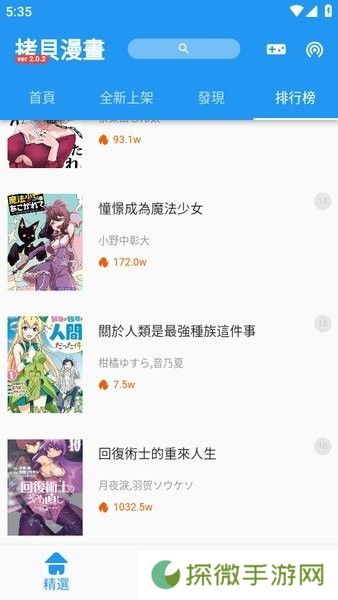 拷贝漫画APP1.28旧版本下载-拷贝漫画旧版本繁体界面在线看漫画下载v1.28