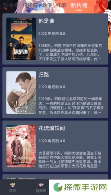 星影视频无广告
