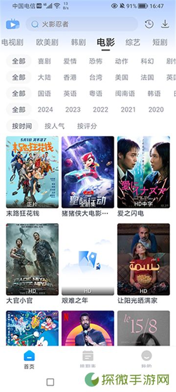 咖啡影视免费追剧