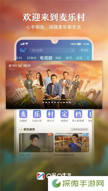 咪咕体育直播在线看