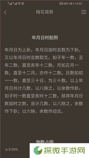易书屋去广告版app下载安装_易书屋在线阅读无广告版下载v1.0