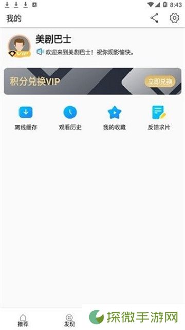 美剧巴士