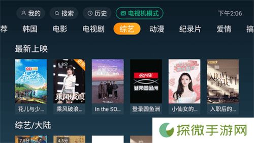 一起看tv电视版