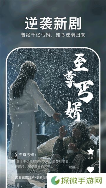 红果免费短剧app