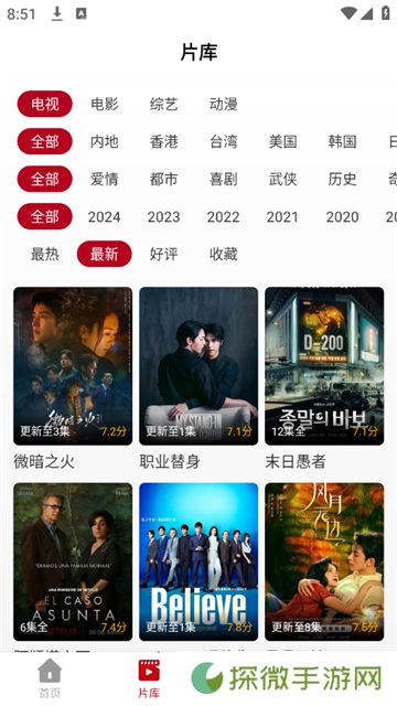 红叶影评纯净版无广告