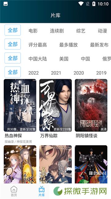 星星影院免费版