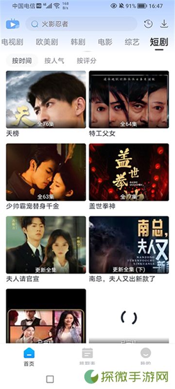 咖啡影视免费追剧