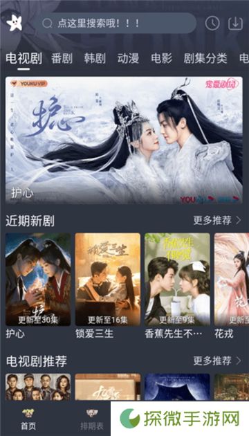 星影视频无广告