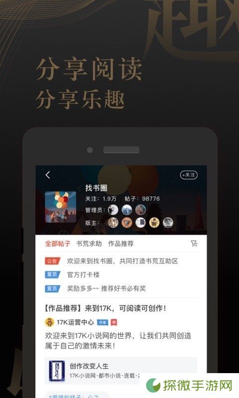 17K小说会员和谐版app下载安装-17K小说(免vip阅读)会员和谐版下载v5.8.8