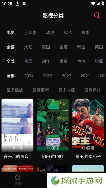追剧咖