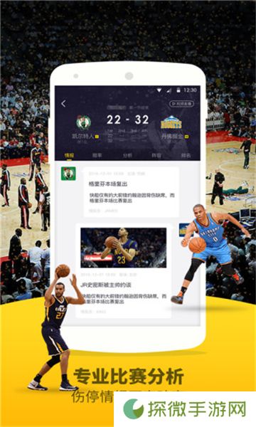 jrs直播免费体育直播nba