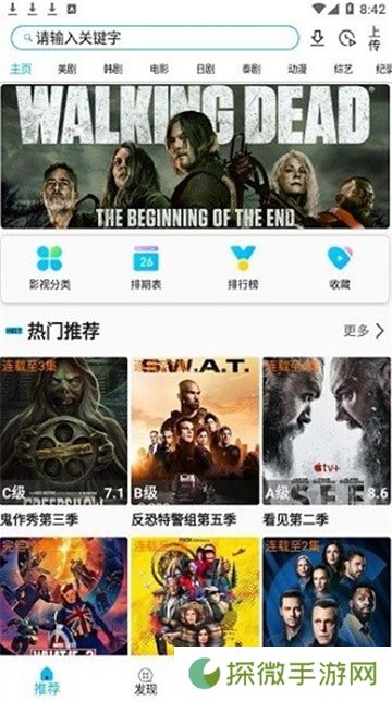 美剧巴士