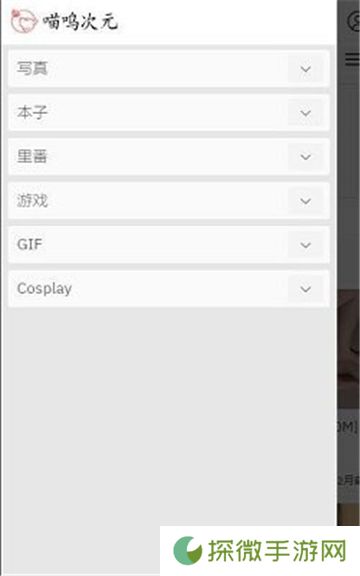 喵呜次元app