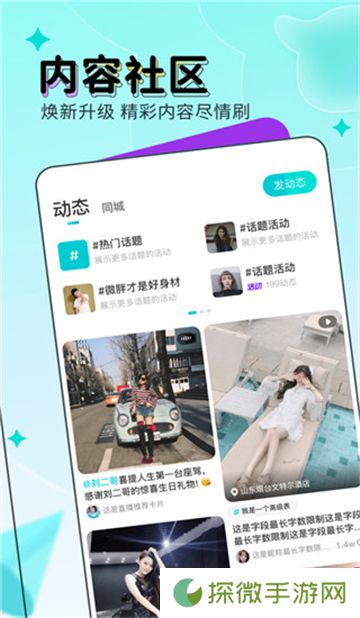 映客直播最新版本