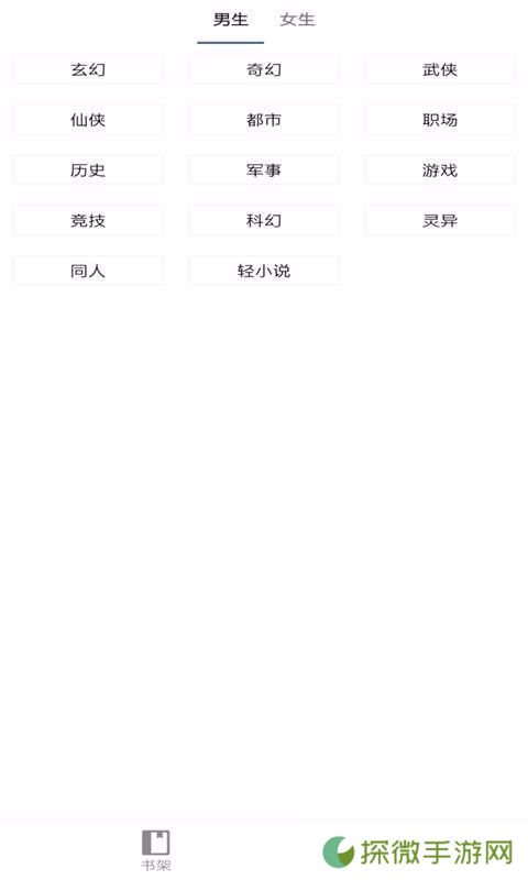 熊猫搜书app下载安装_熊猫搜书安卓版下载v1.0.3   