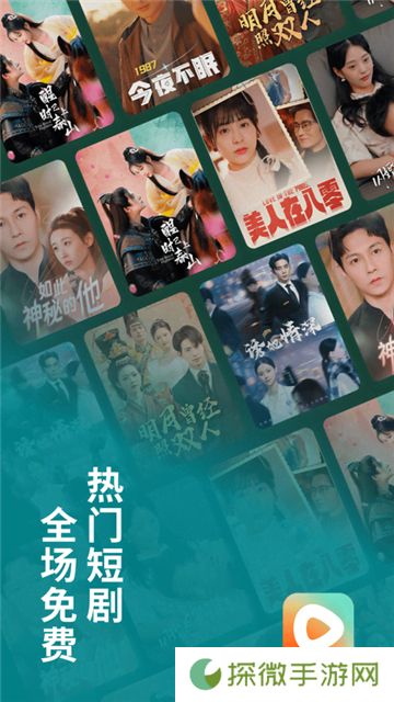 红果免费短剧2024最新