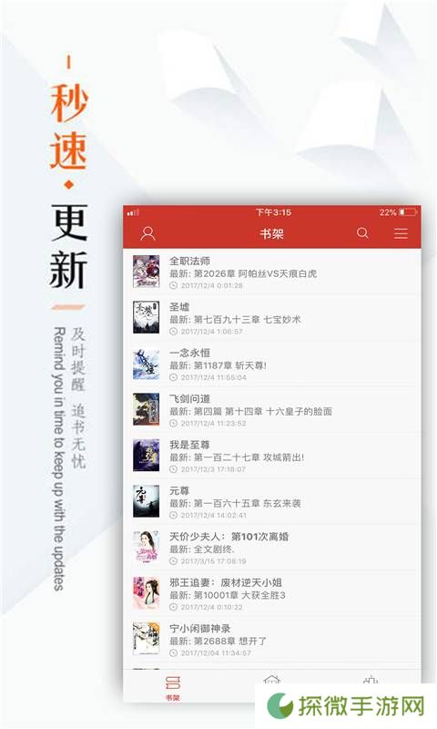 看书神器旧版本app下载安装-看书神器(红色免费小说)旧版本安卓版下载v1.4.20180116