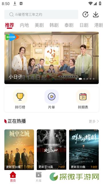 红叶影评纯净版无广告