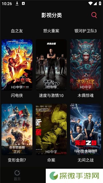 追剧咖