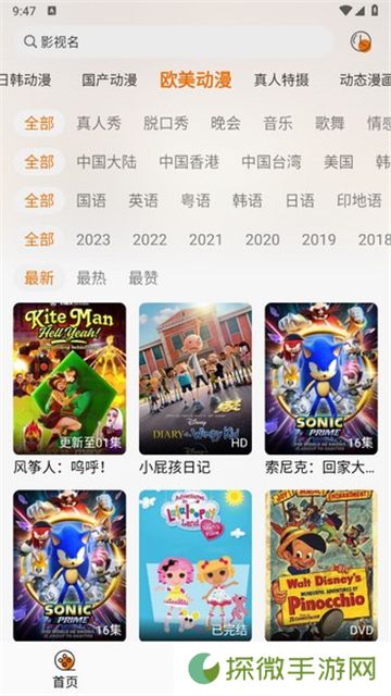黑猫动漫中文版