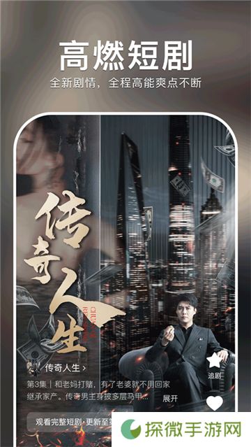 红果免费短剧app
