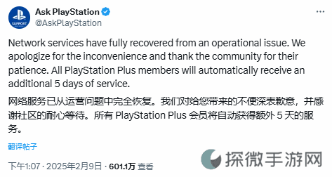PSN用户不满索尼延迟通知:免费PS Plus天数都错过了
