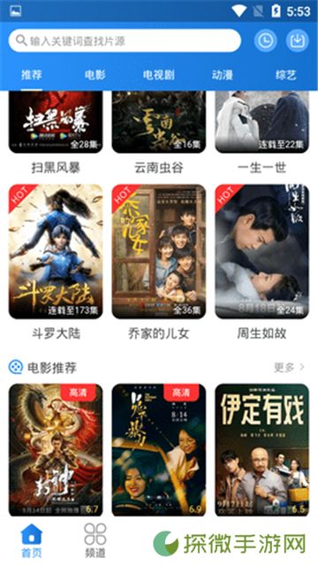 小小影视旧版本