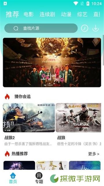 枫叶影视