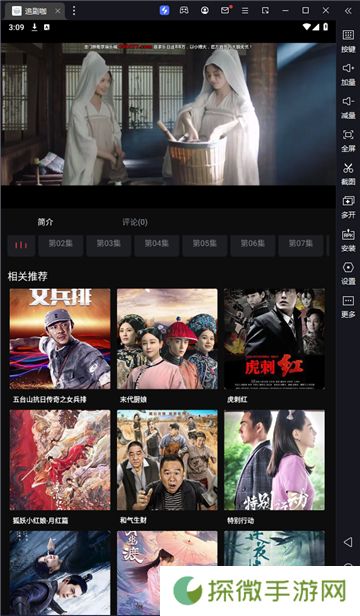 追剧咖