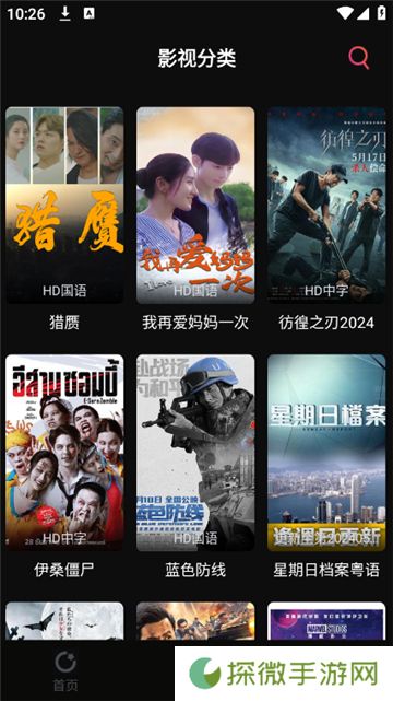 追剧咖