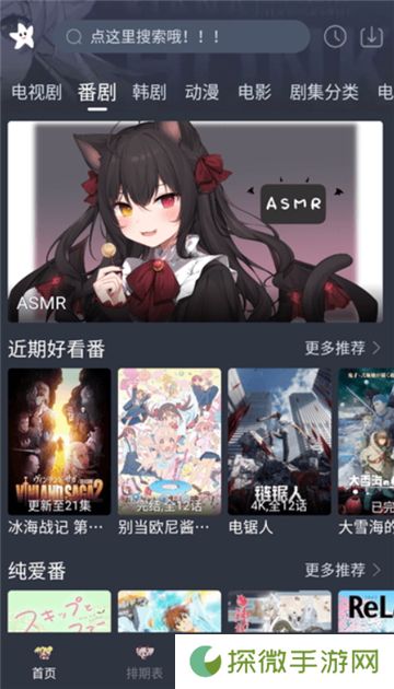 星影视频无广告