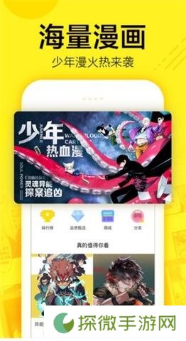i漫画APP免费登录入口-i漫画仙武帝尊漫画免费阅读下拉式免费登录入口