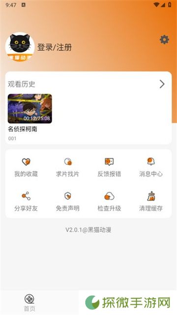 黑猫动漫中文版