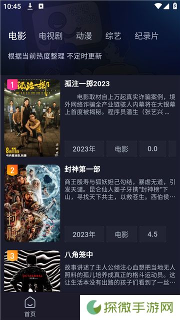即刻追剧纯净版