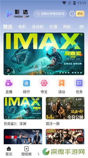 影达影视工厂最新版