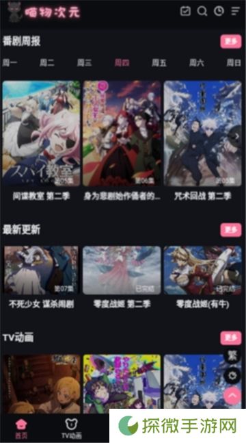 喵物次元动漫正版