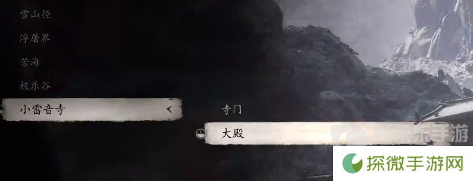 黑神话悟空轻身散丹方怎么获取 黑神话悟空轻身散丹方获取指南