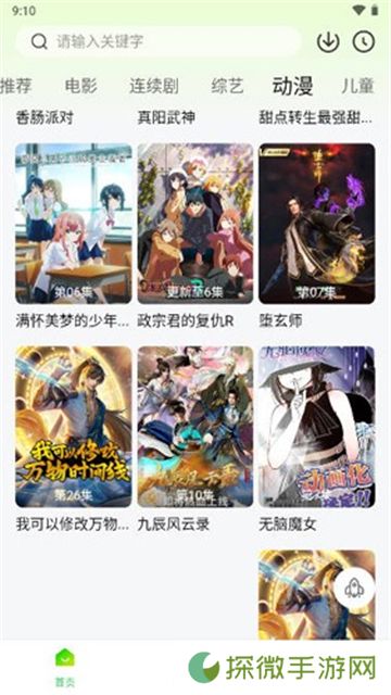 小柠檬追剧最新版本