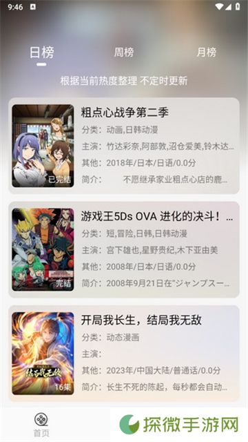 黑猫动漫中文版