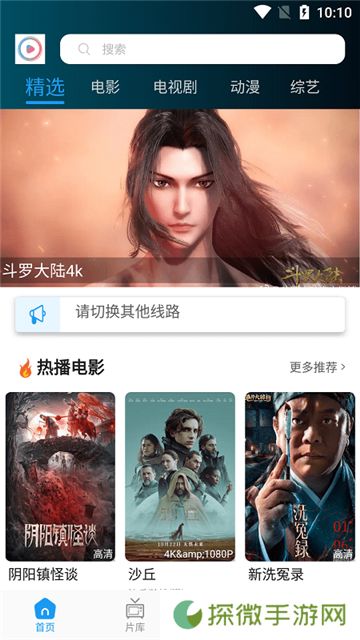 星星影院免费版