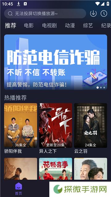 即刻追剧纯净版